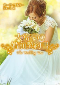 vow-japan